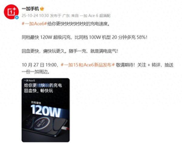 天猫配资端 一加 Ace 6续航配置公布: 搭载7800mAh超大电池与120W超级闪充